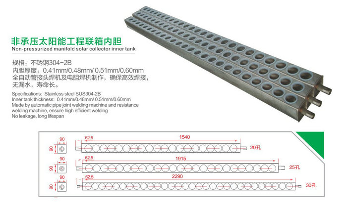 智恩太陽(yáng)能熱水器聯(lián)箱內膽